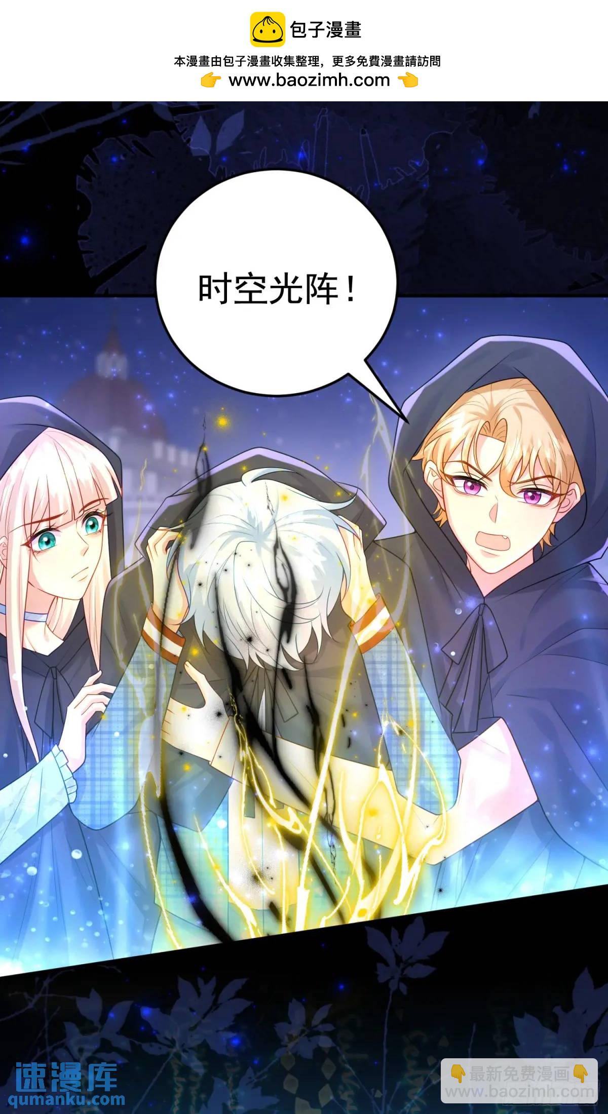《成了黑化反派的白月光》第87话他的想法 第19页