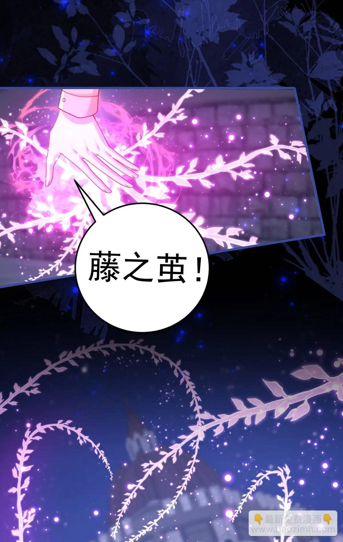 《成了黑化反派的白月光》第87话他的想法 第22页