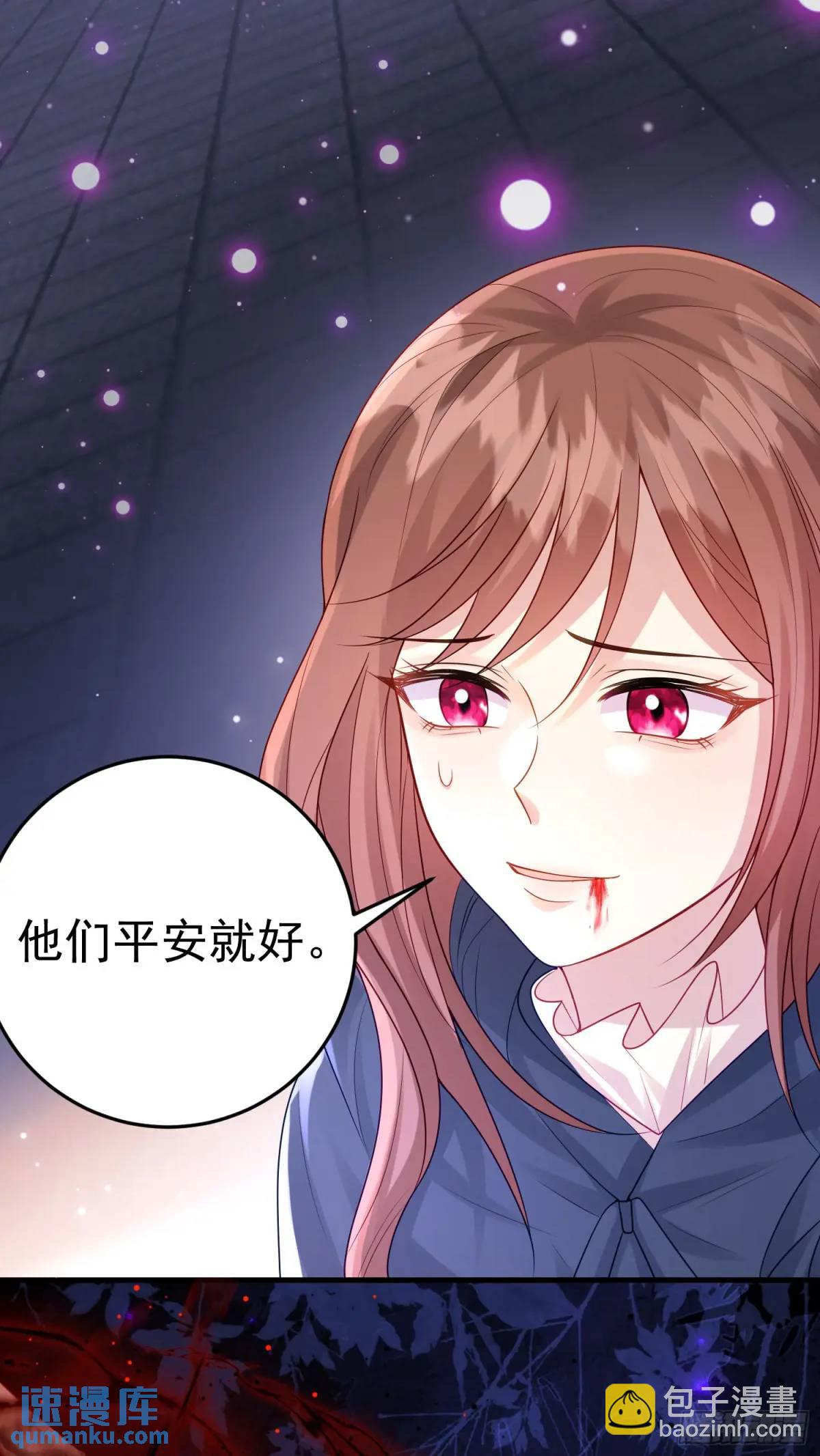 《成了黑化反派的白月光》第87话他的想法 第28页