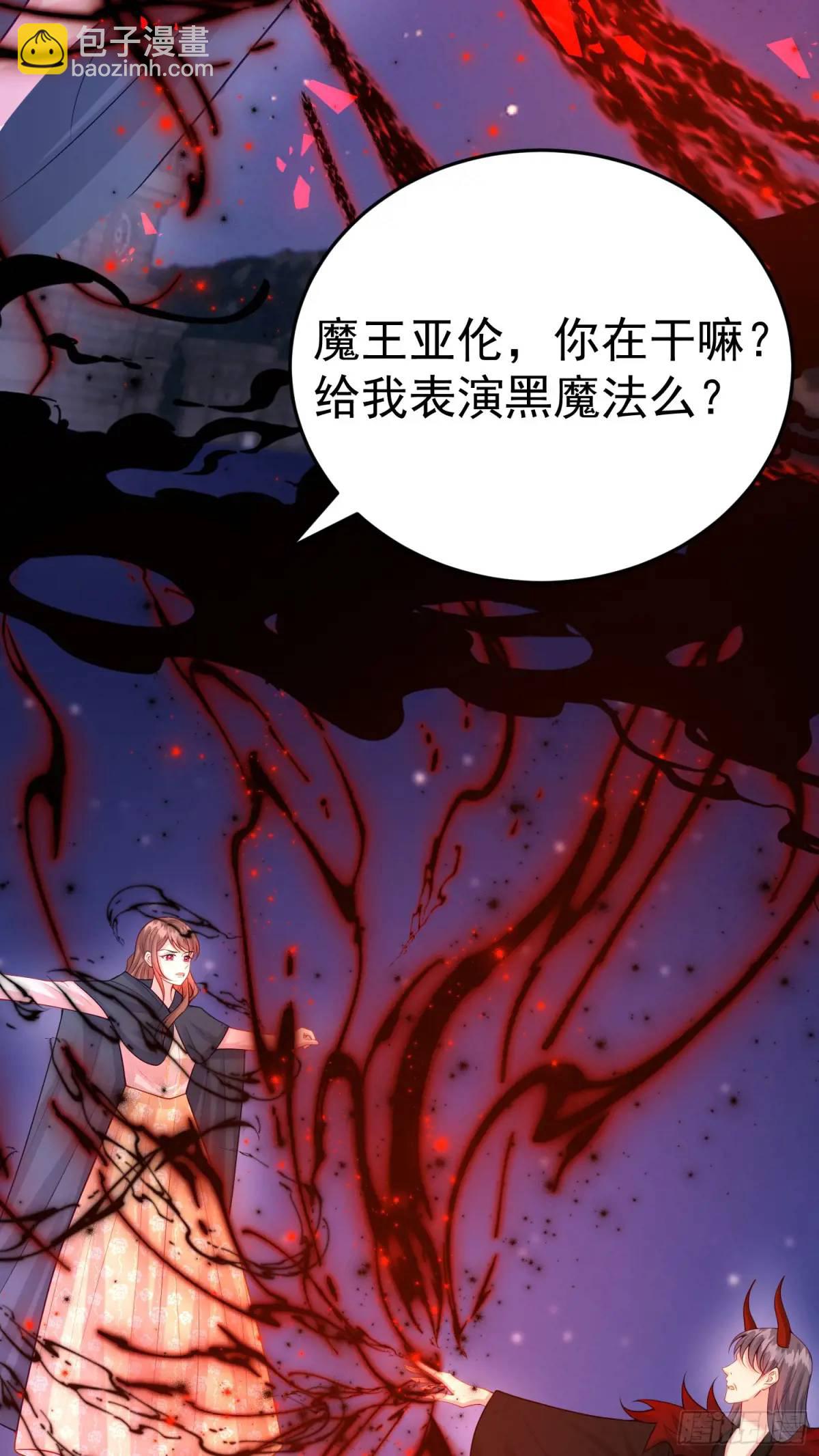 《成了黑化反派的白月光》第87话他的想法 第36页