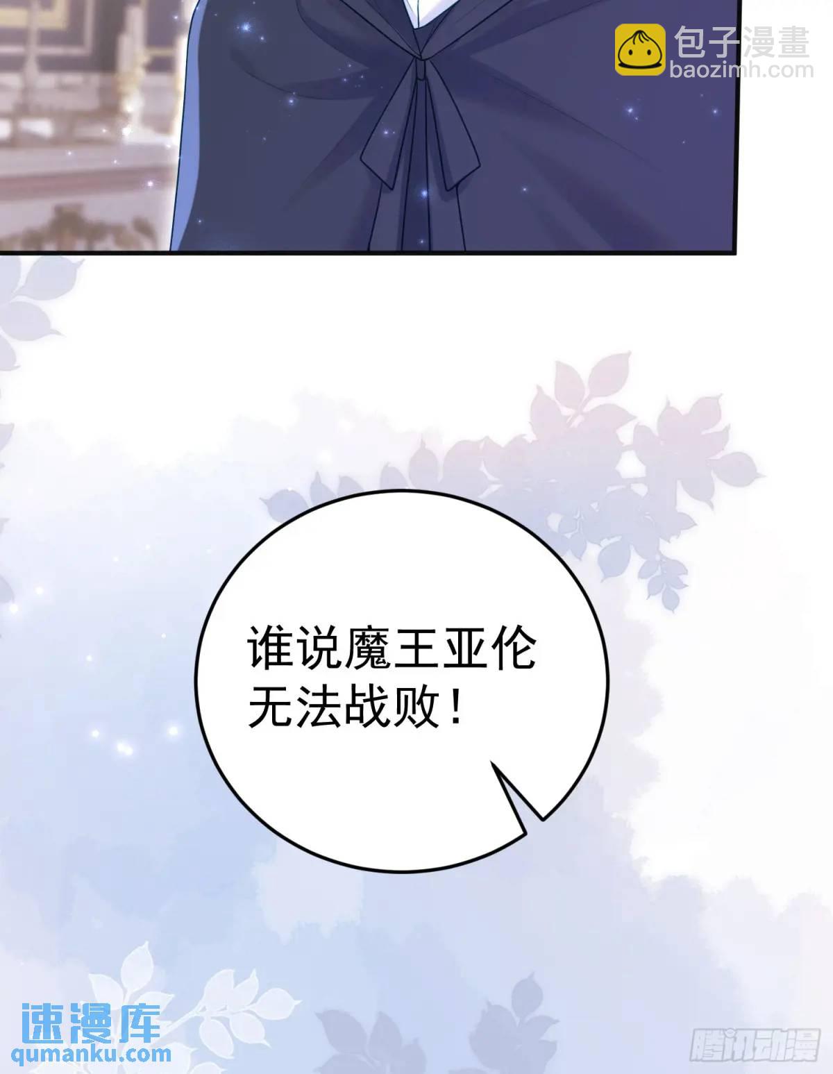 《成了黑化反派的白月光》第87话他的想法 第49页