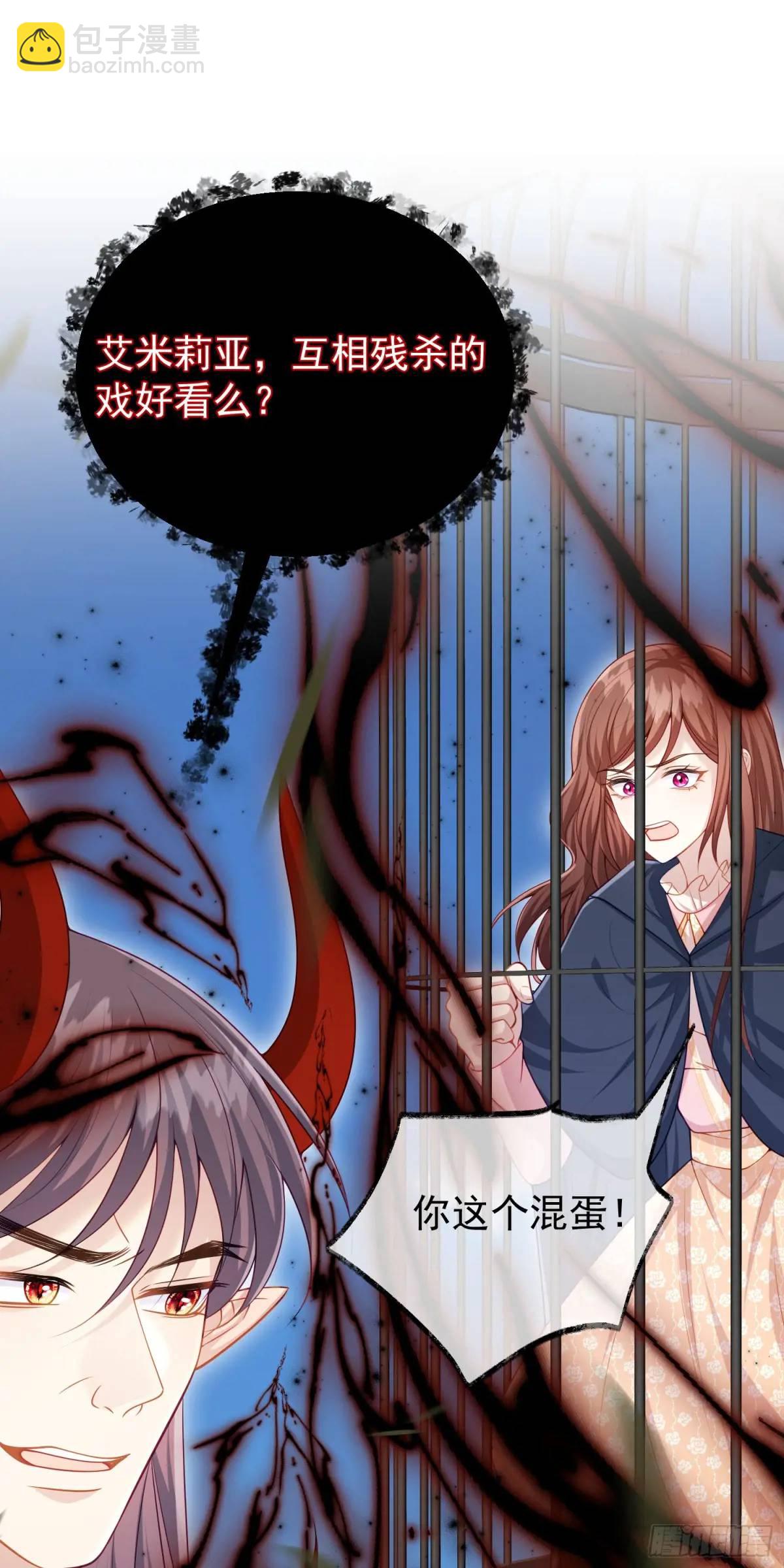 《成了黑化反派的白月光》第89话翼龙再现 第10页