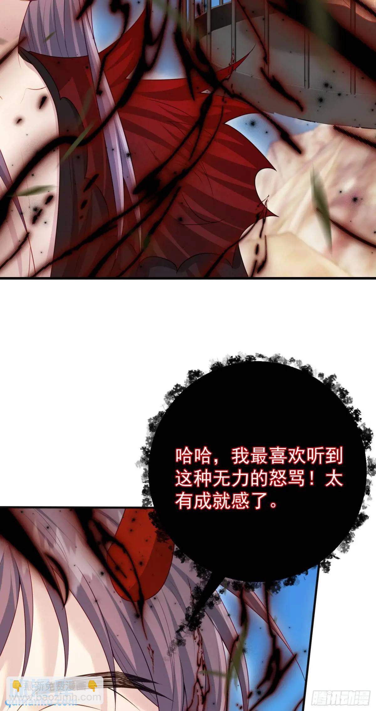 《成了黑化反派的白月光》第89话翼龙再现 第11页