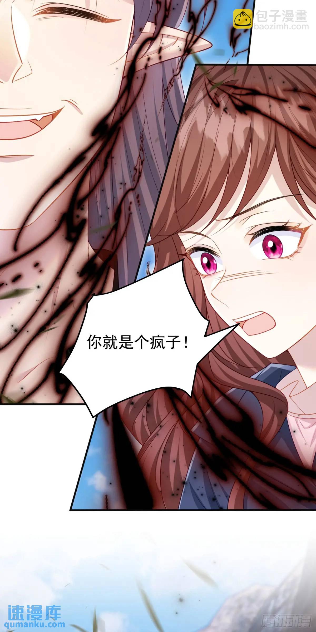 《成了黑化反派的白月光》第89话翼龙再现 第12页