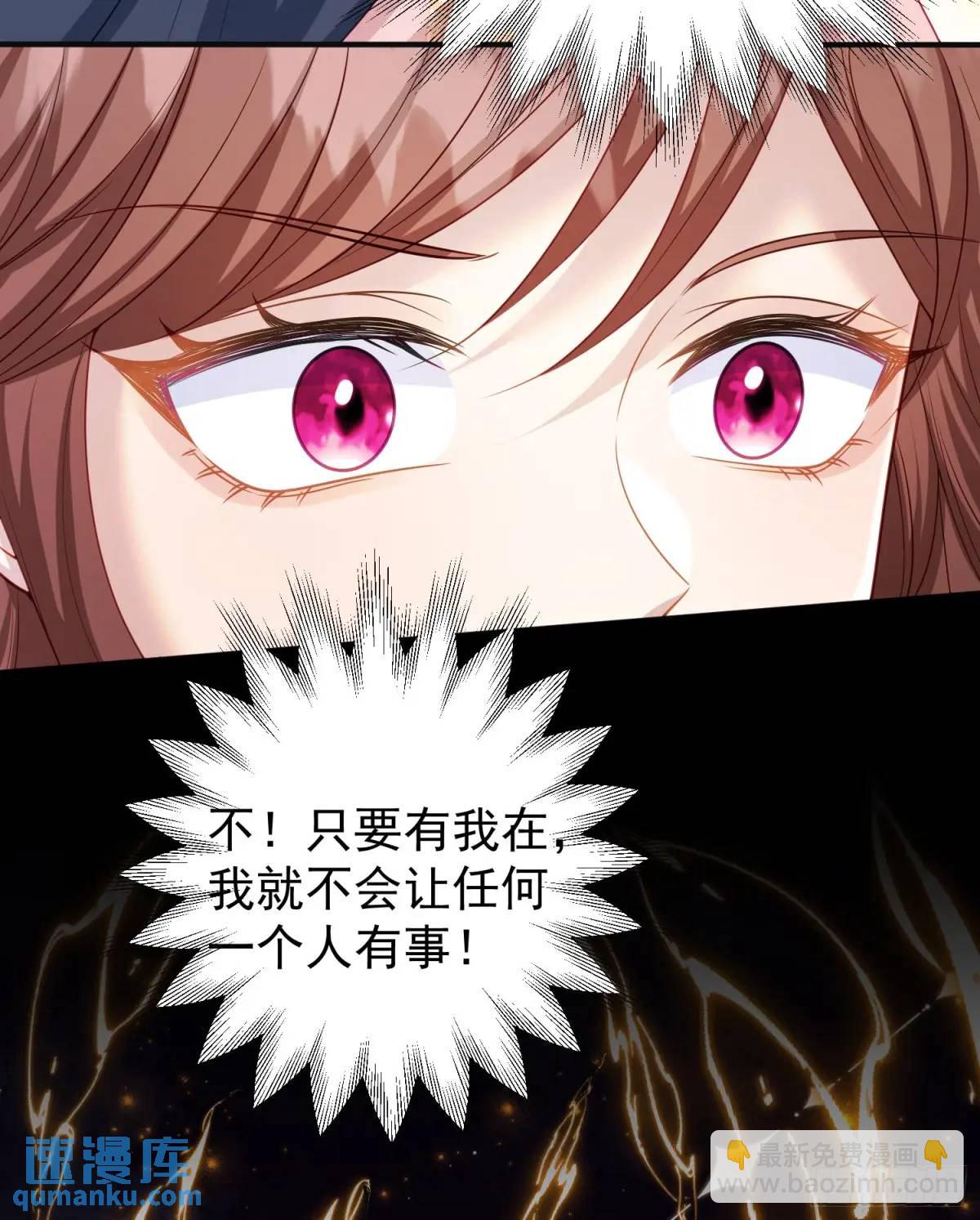 《成了黑化反派的白月光》第89话翼龙再现 第15页