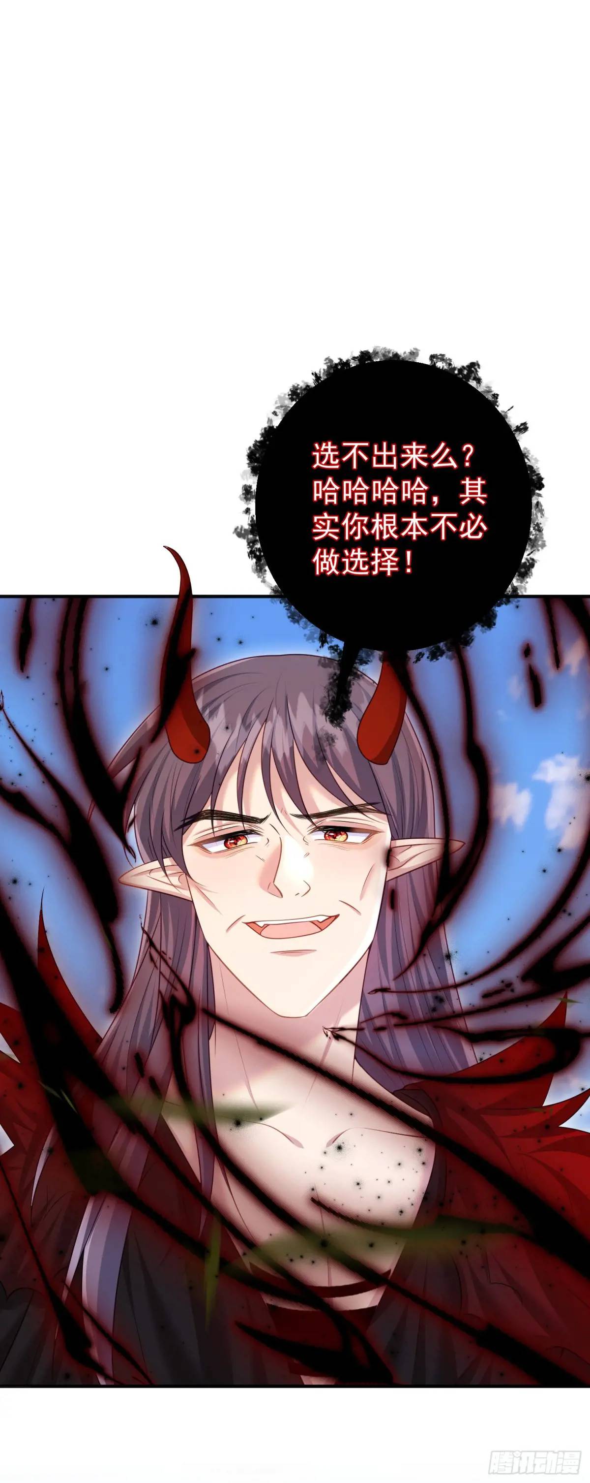 《成了黑化反派的白月光》第89话翼龙再现 第1页