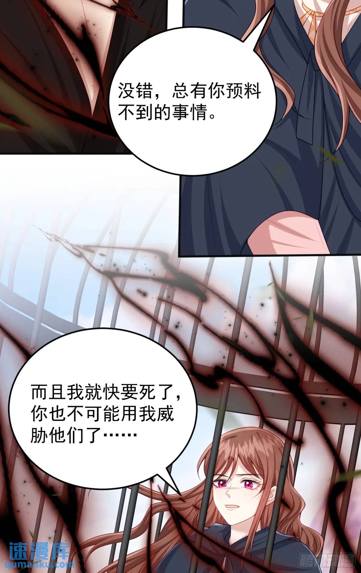 《成了黑化反派的白月光》第89话翼龙再现 第23页