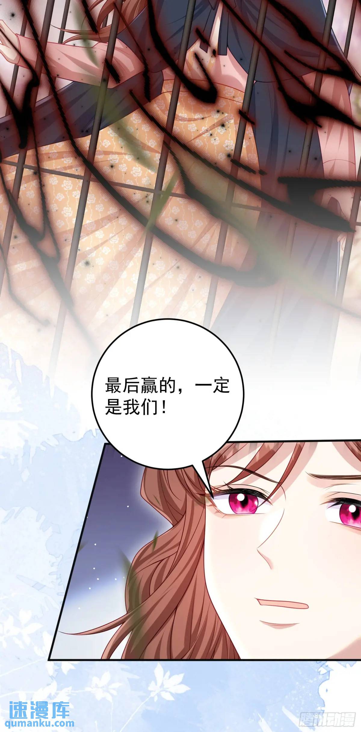 《成了黑化反派的白月光》第89话翼龙再现 第24页