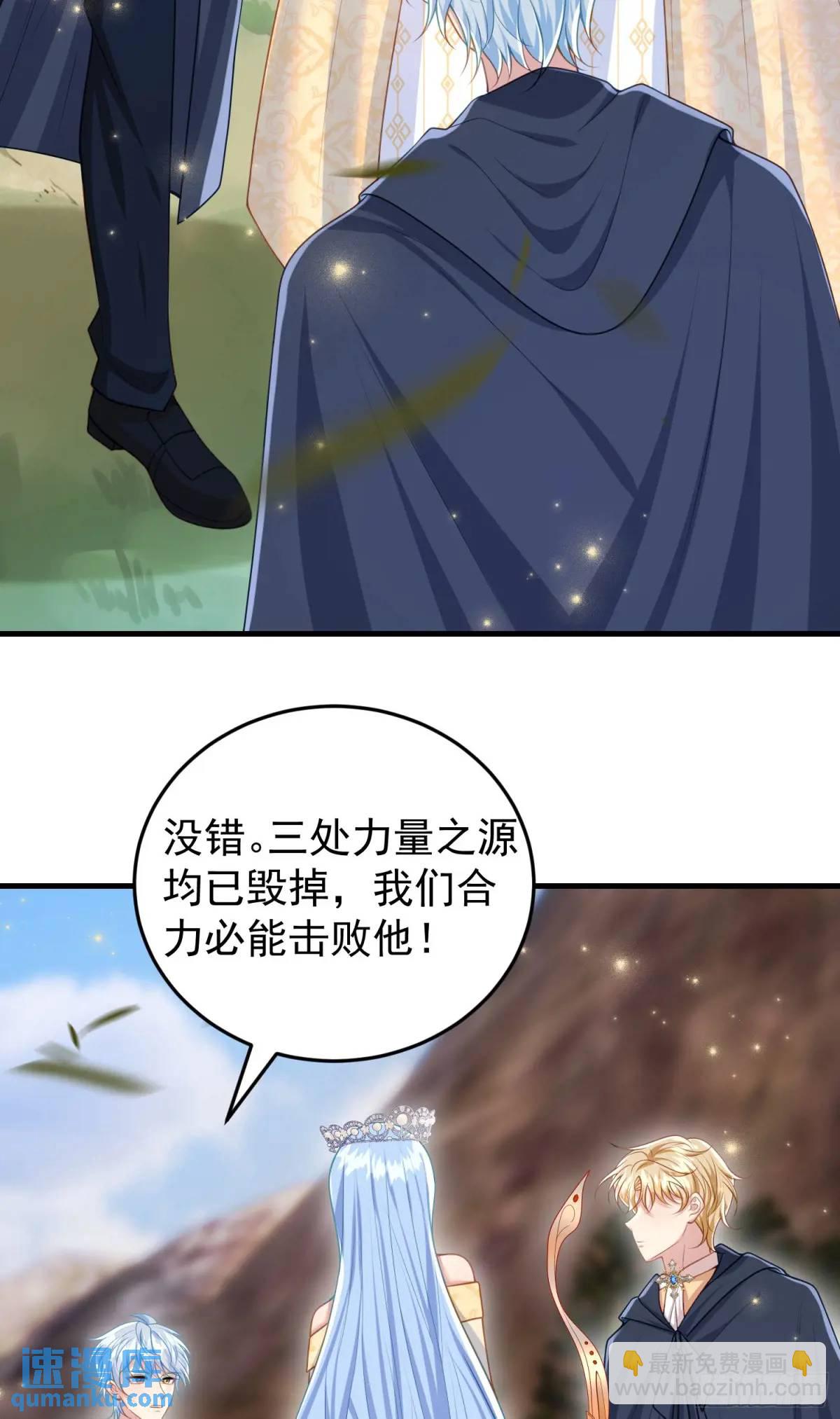 《成了黑化反派的白月光》第89话翼龙再现 第28页