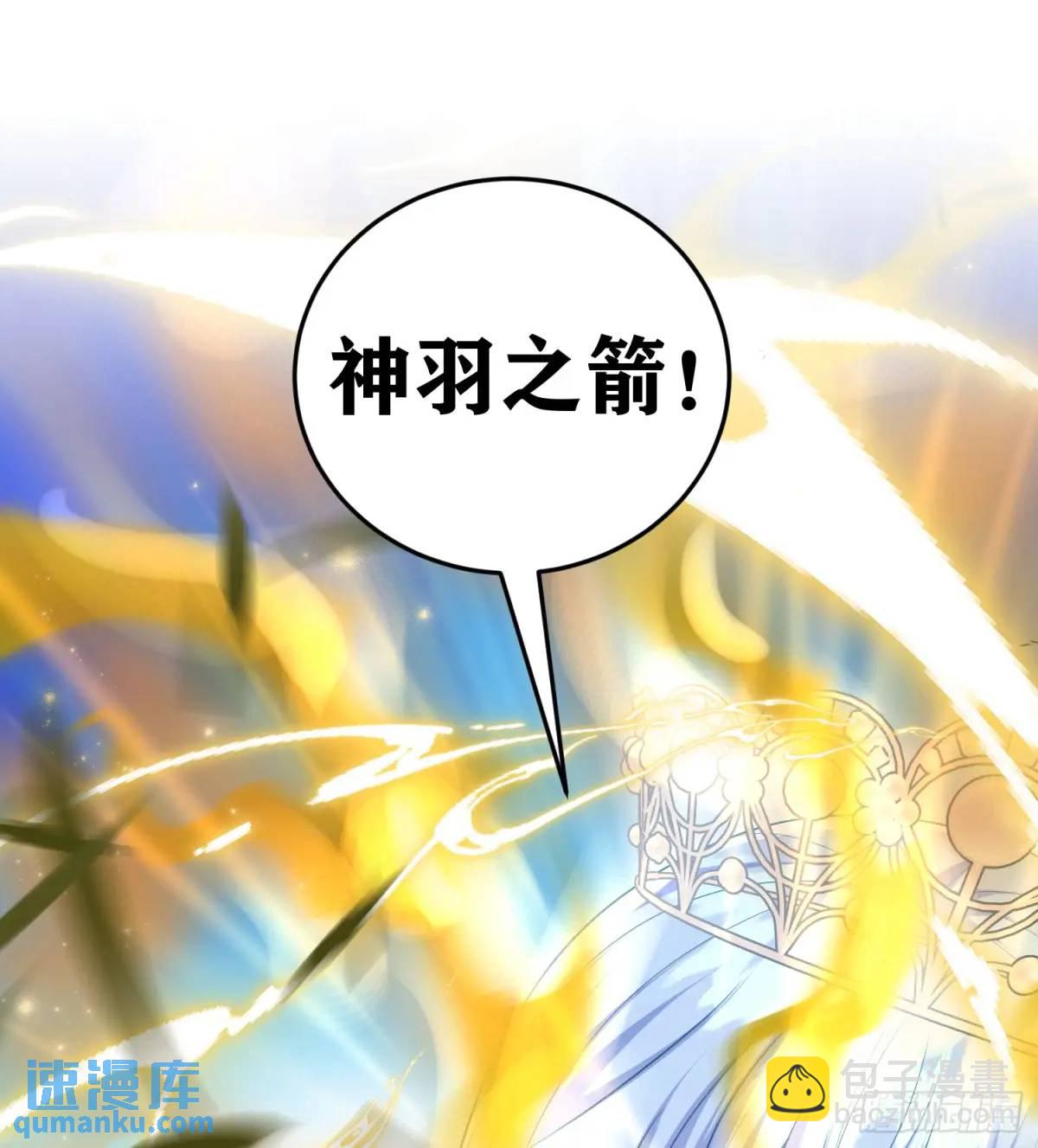 《成了黑化反派的白月光》第89话翼龙再现 第35页