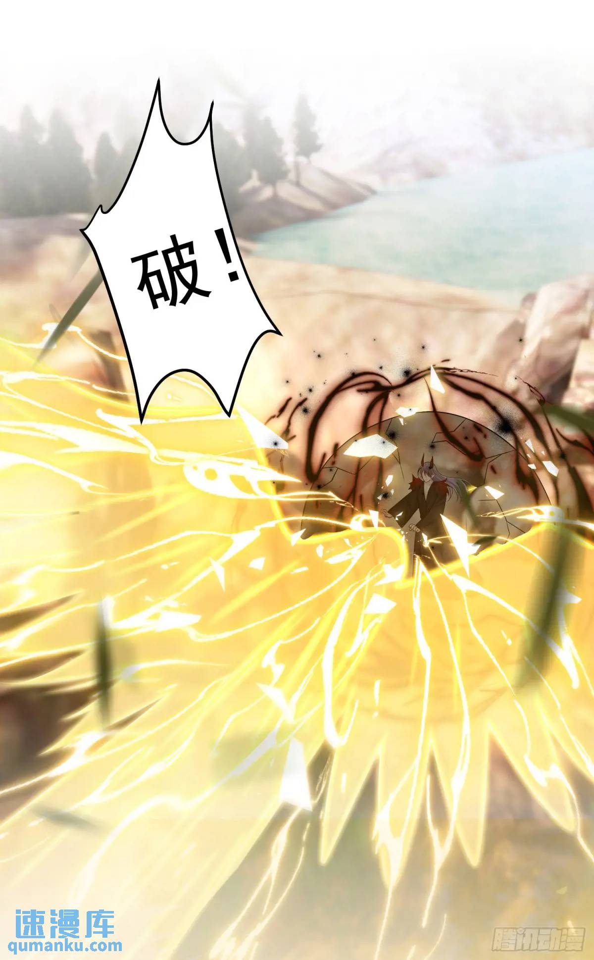 《成了黑化反派的白月光》第89话翼龙再现 第37页