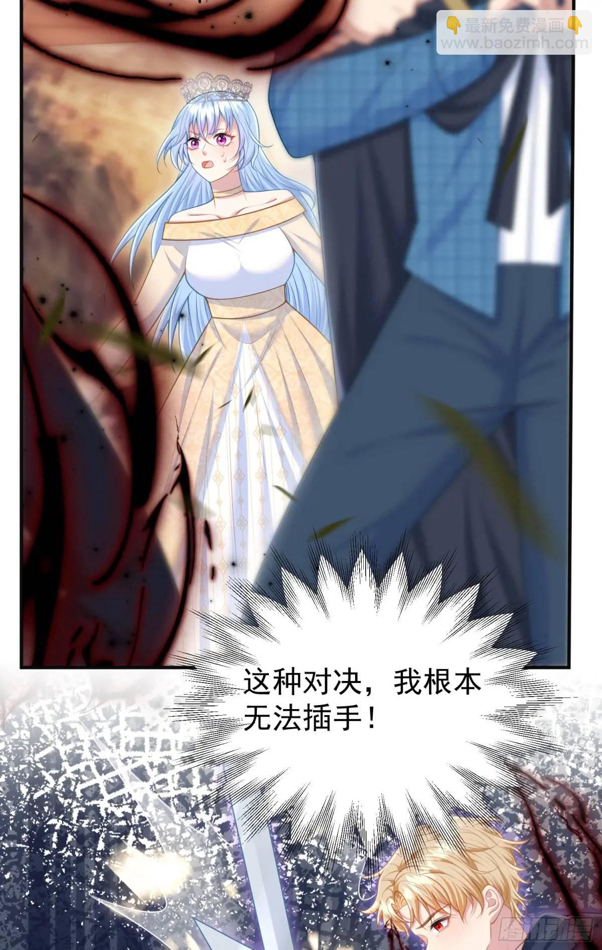 《成了黑化反派的白月光》第89话翼龙再现 第7页
