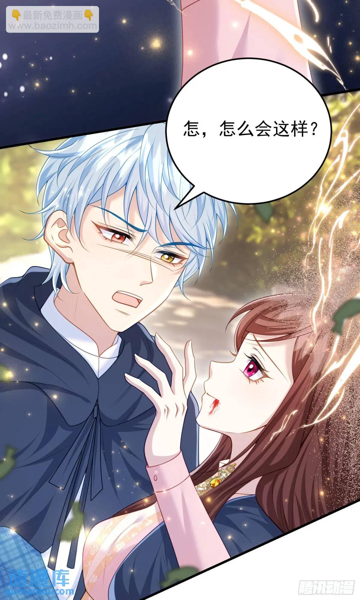 《成了黑化反派的白月光》第90话还会再遇到的 第12页