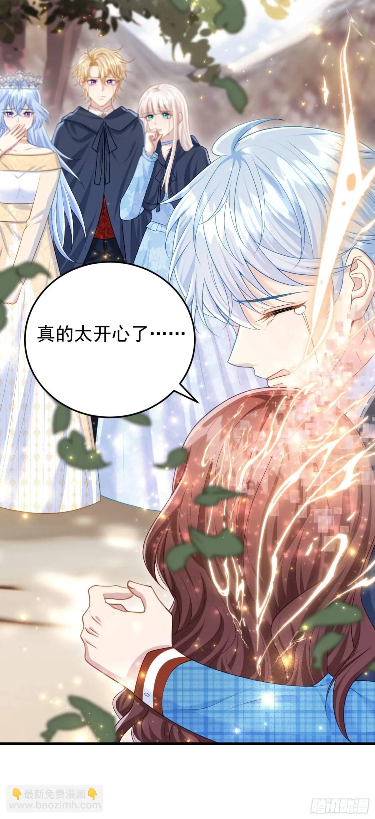 《成了黑化反派的白月光》第90话还会再遇到的 第16页