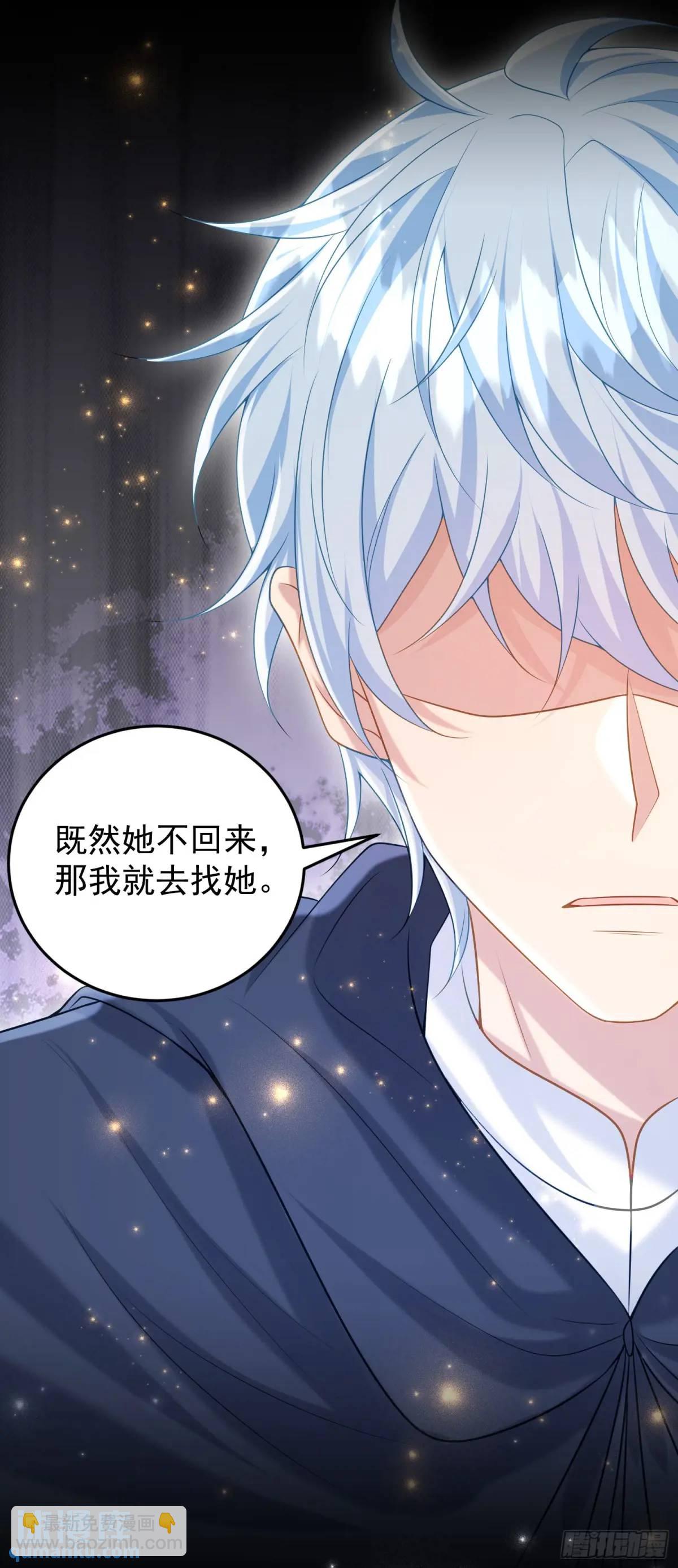 《成了黑化反派的白月光》第90话还会再遇到的 第21页