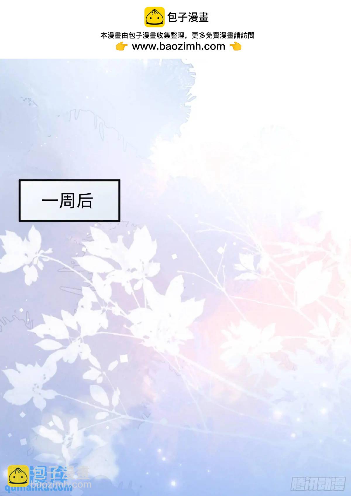 《成了黑化反派的白月光》第90话还会再遇到的 第33页