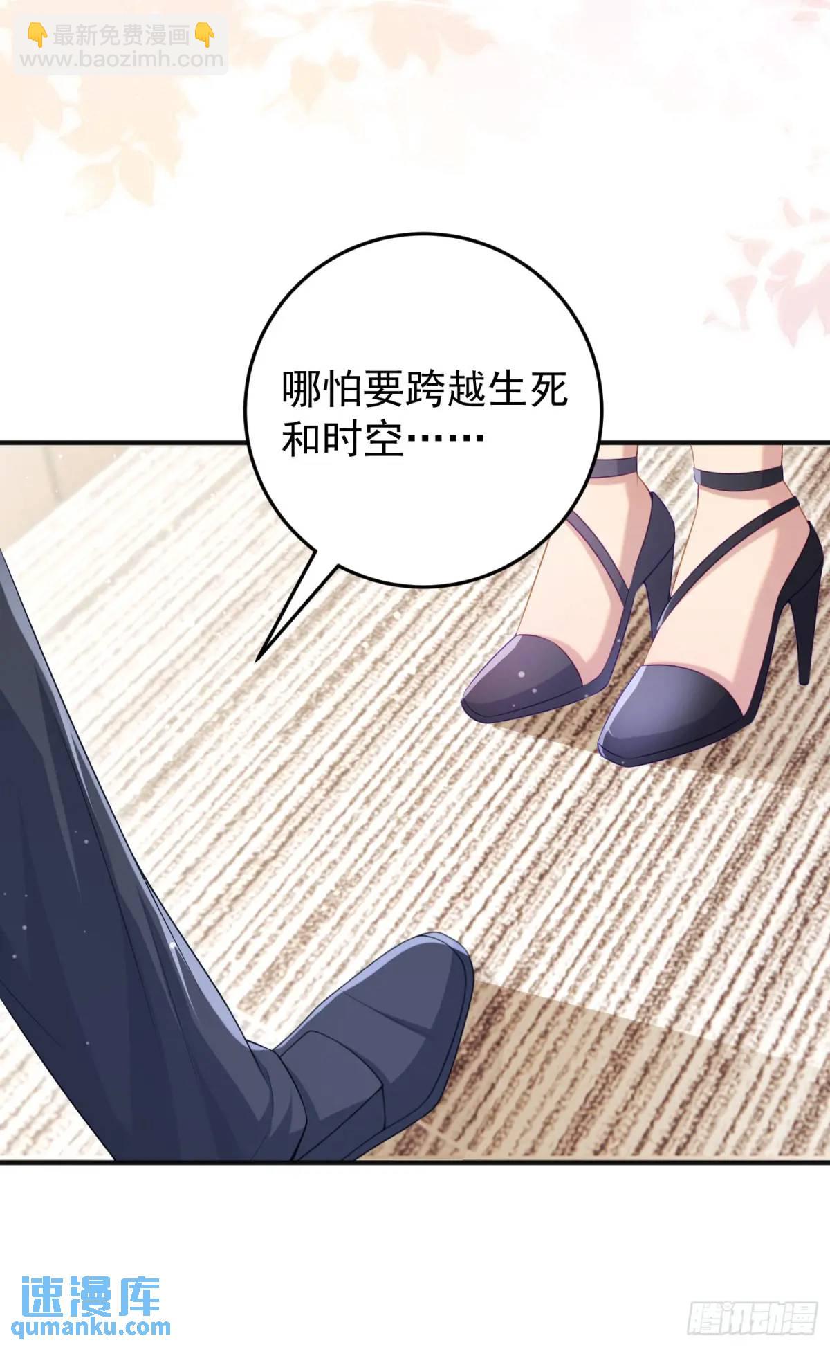 《成了黑化反派的白月光》第90话还会再遇到的 第44页