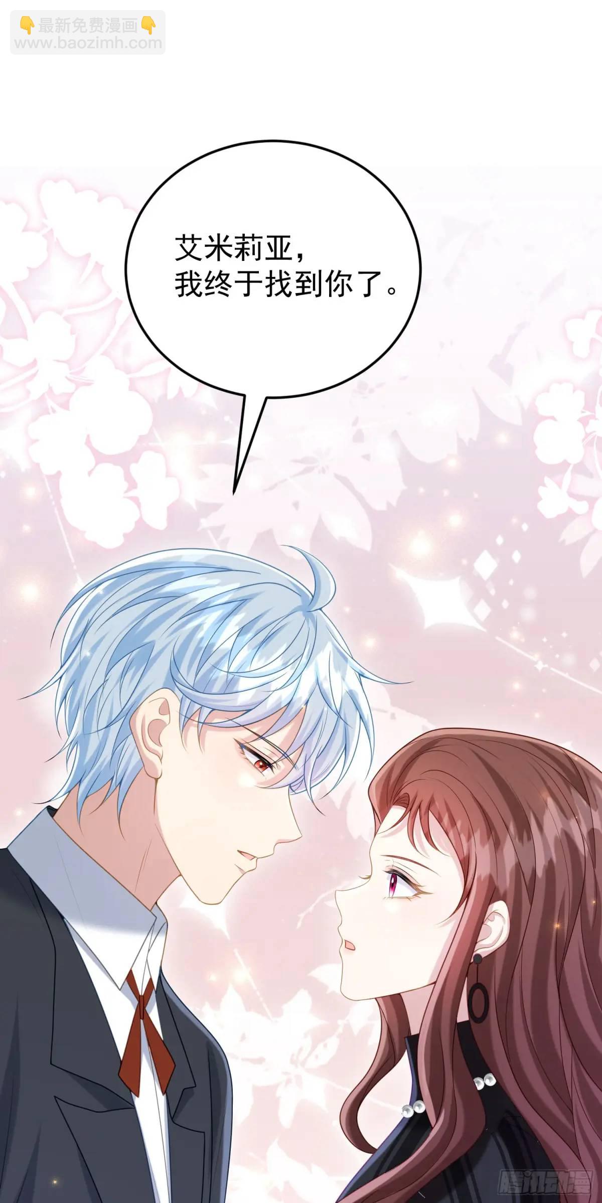 《成了黑化反派的白月光》第90话还会再遇到的 第45页