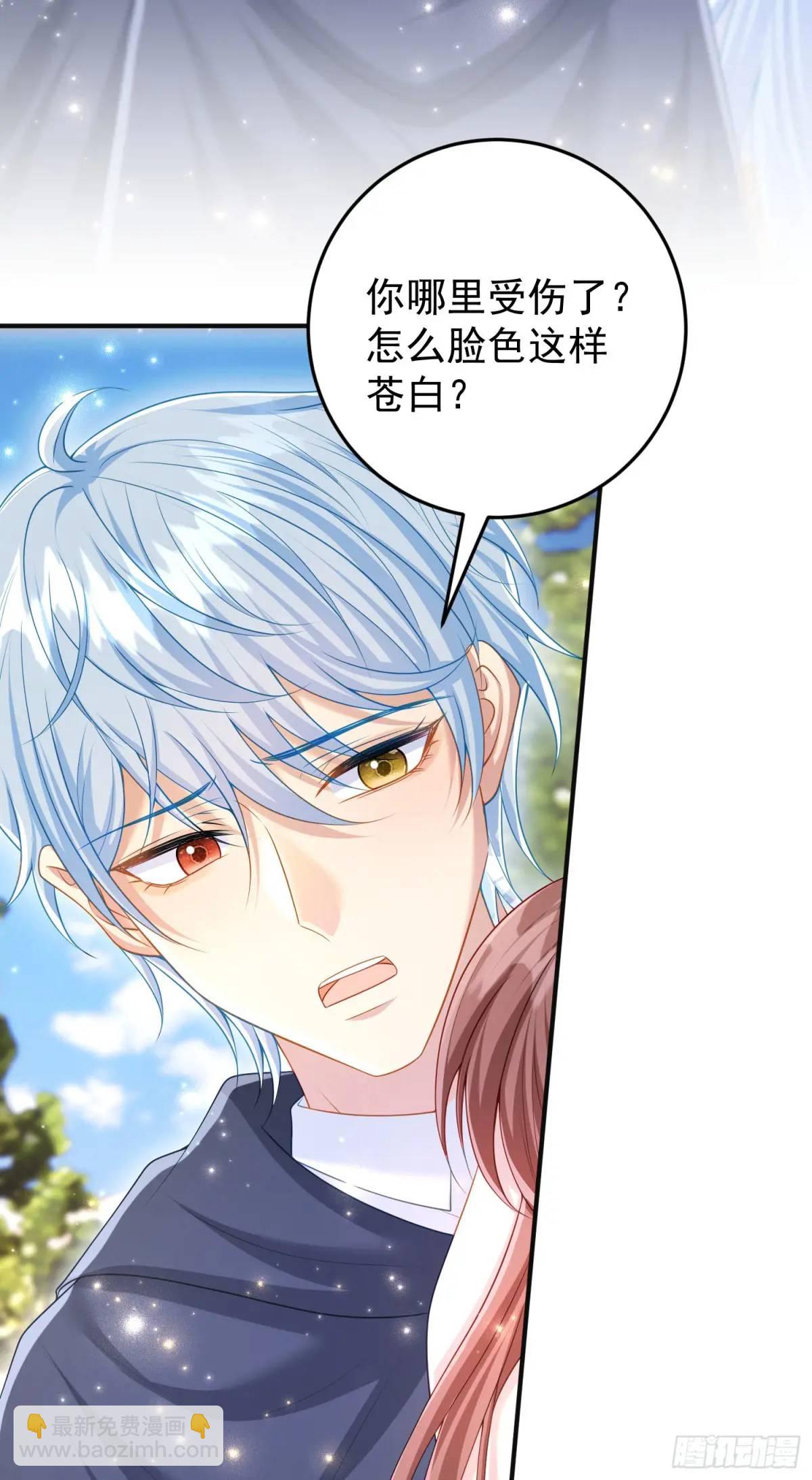 《成了黑化反派的白月光》第90话还会再遇到的 第4页