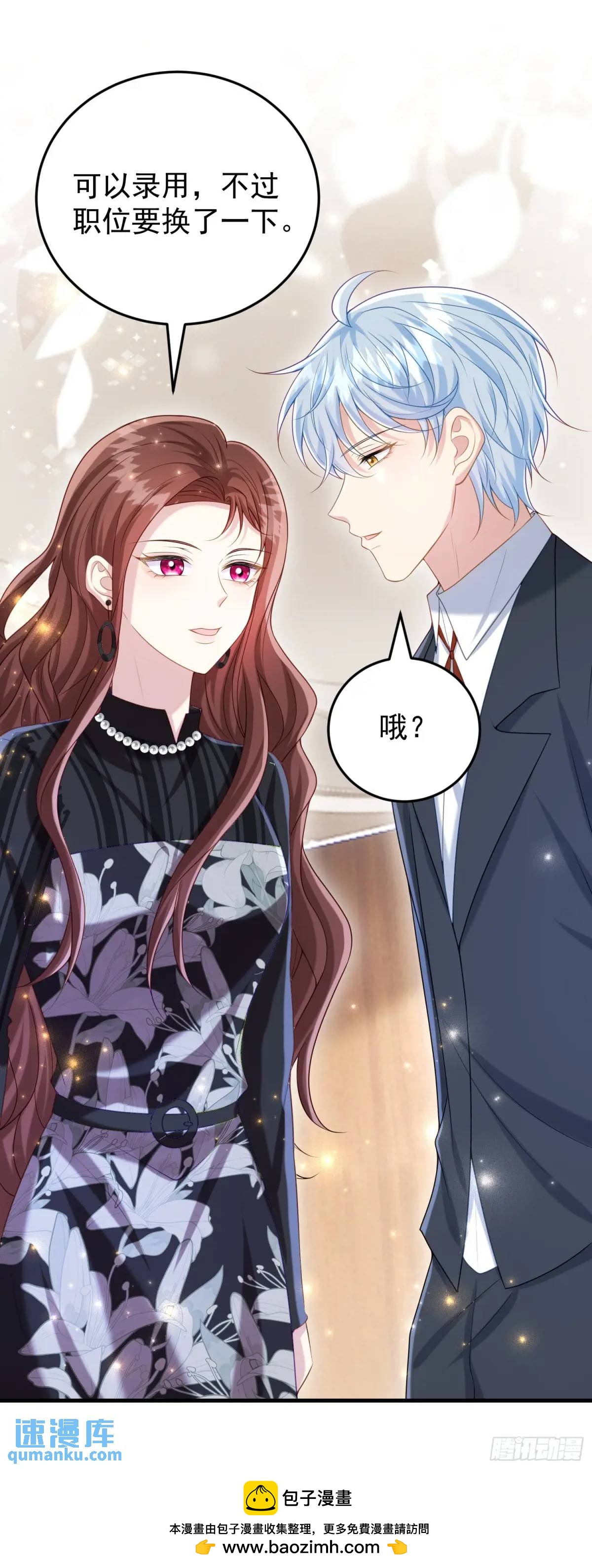 《成了黑化反派的白月光》第90话还会再遇到的 第50页
