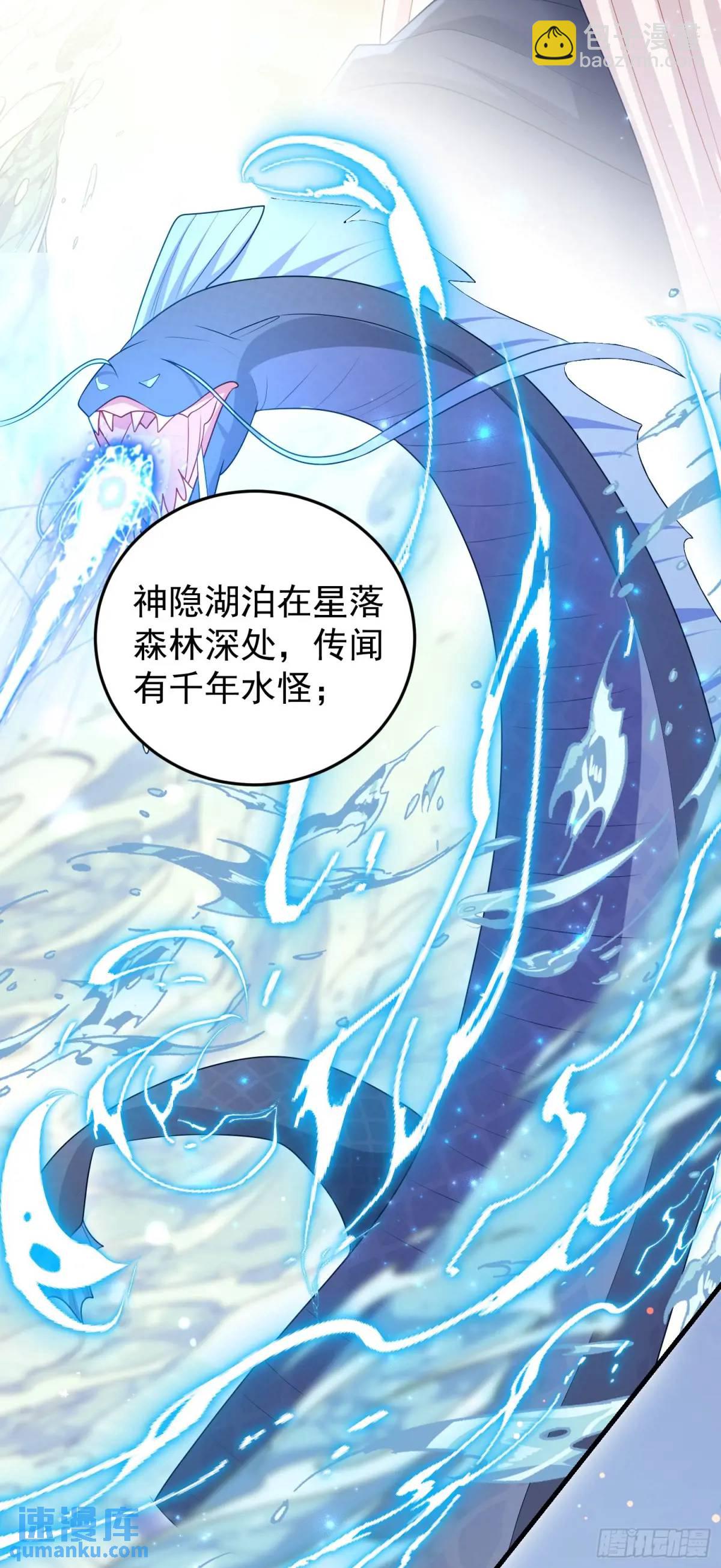 《成了黑化反派的白月光》第88话左右为难 第3页