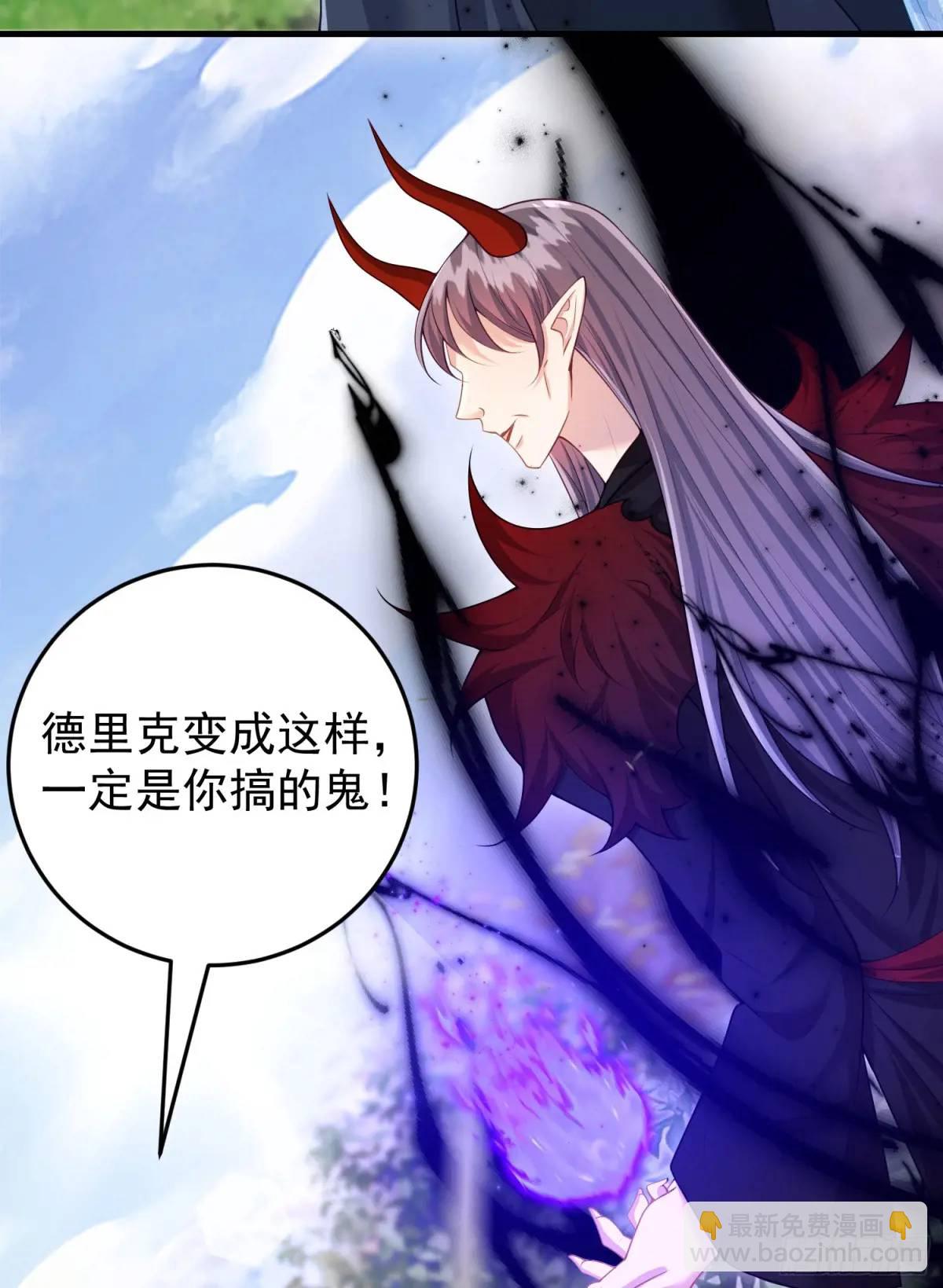《成了黑化反派的白月光》第88话左右为难 第41页