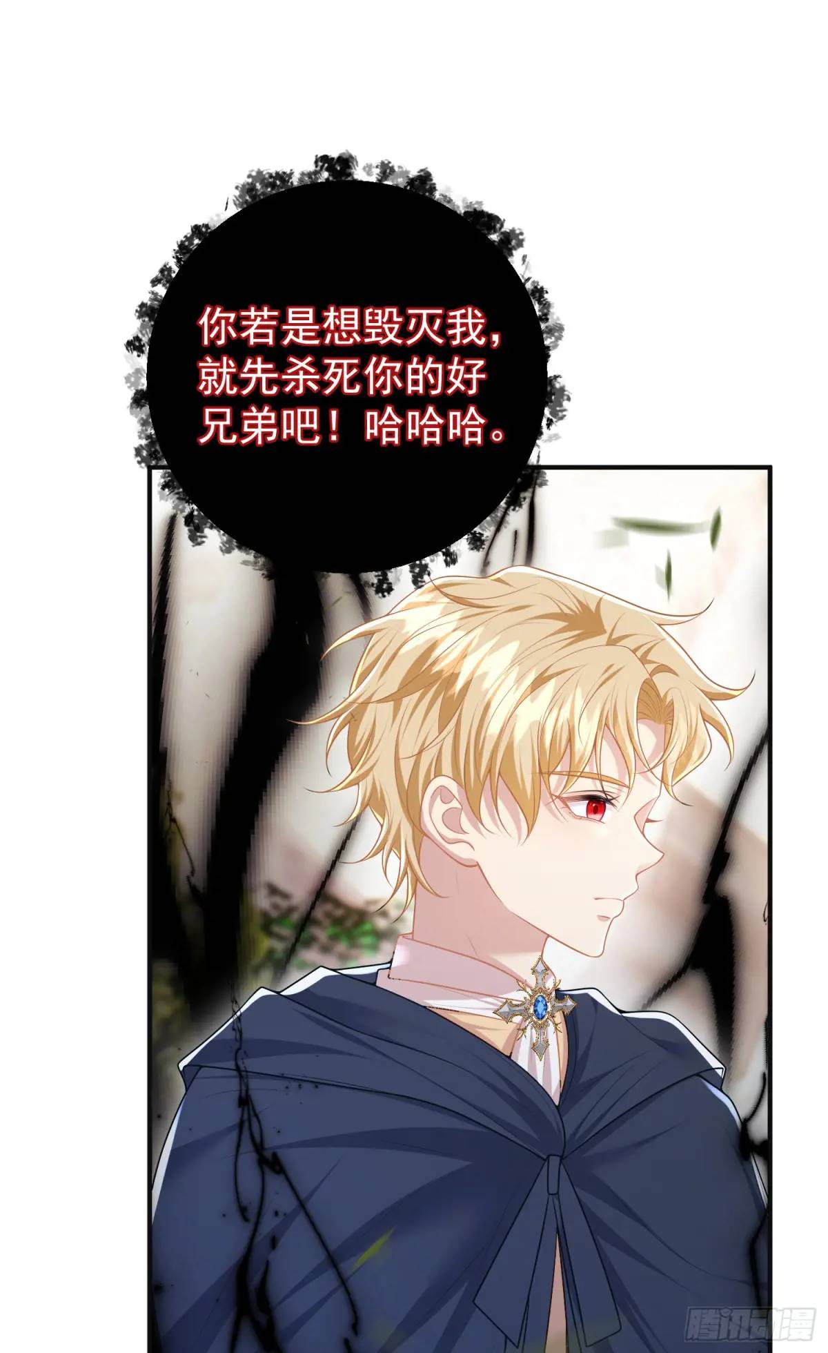 《成了黑化反派的白月光》第88话左右为难 第47页