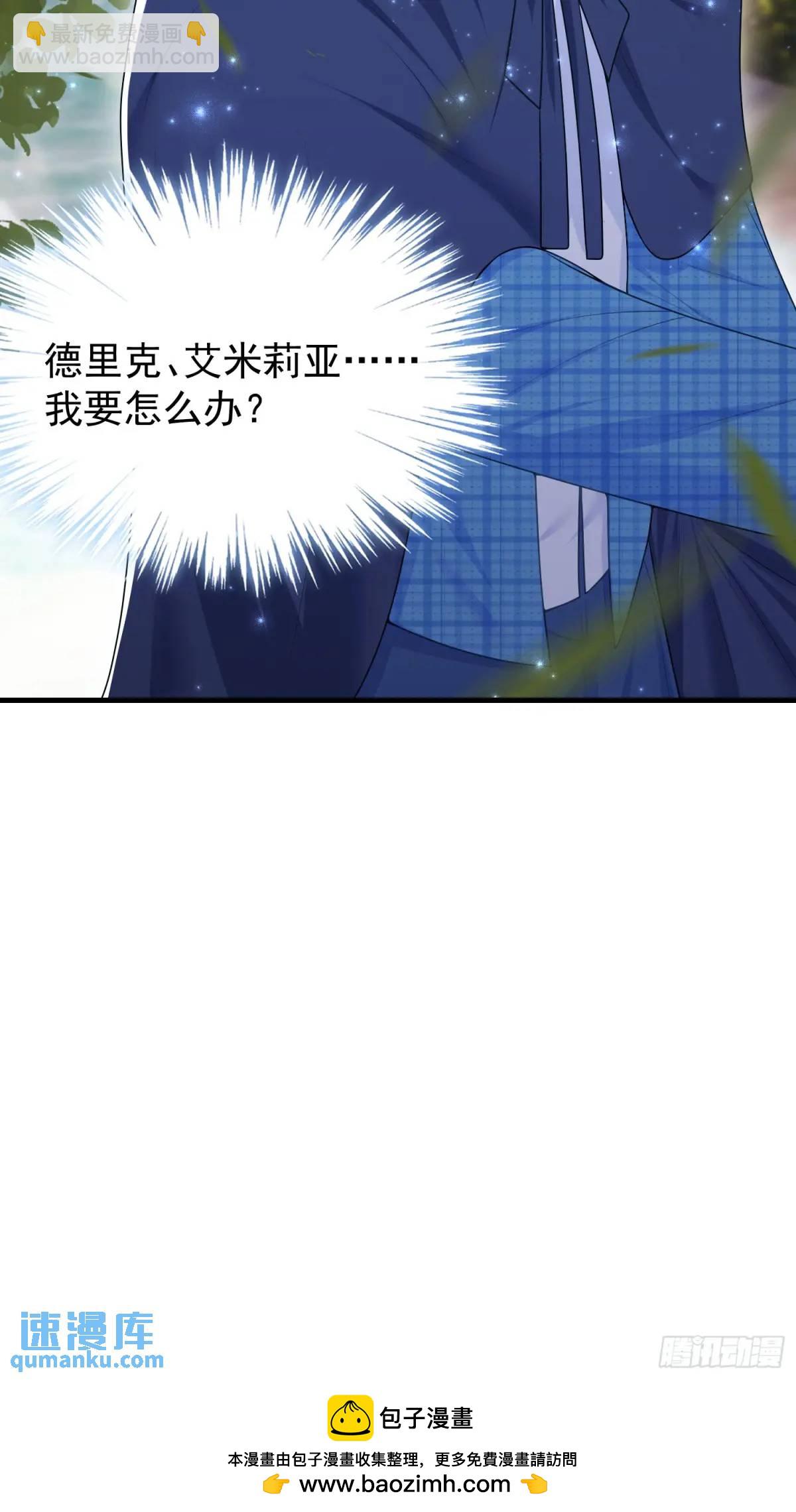 《成了黑化反派的白月光》第88话左右为难 第50页