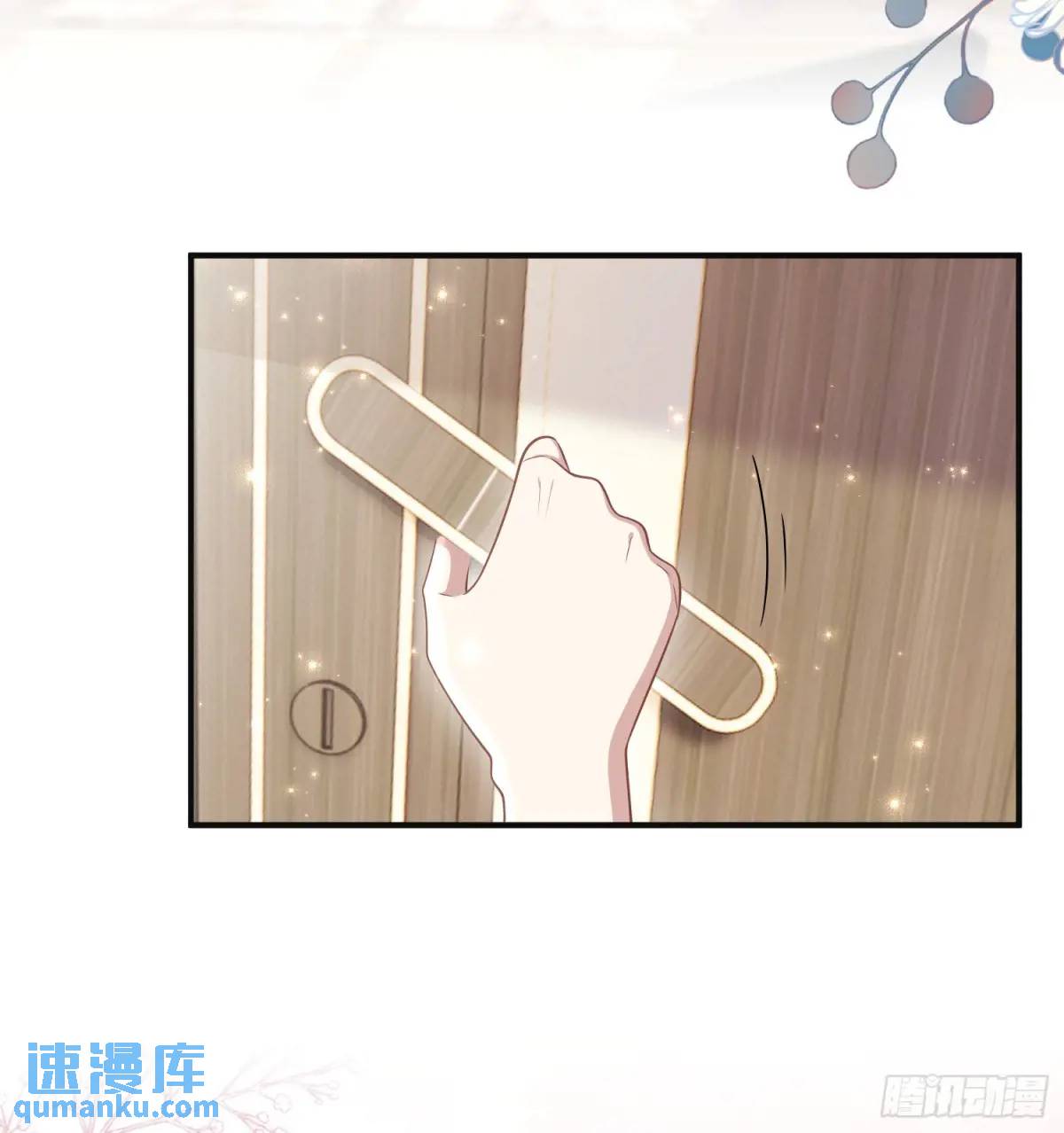 《成了黑化反派的白月光》番外似曾相识 第12页