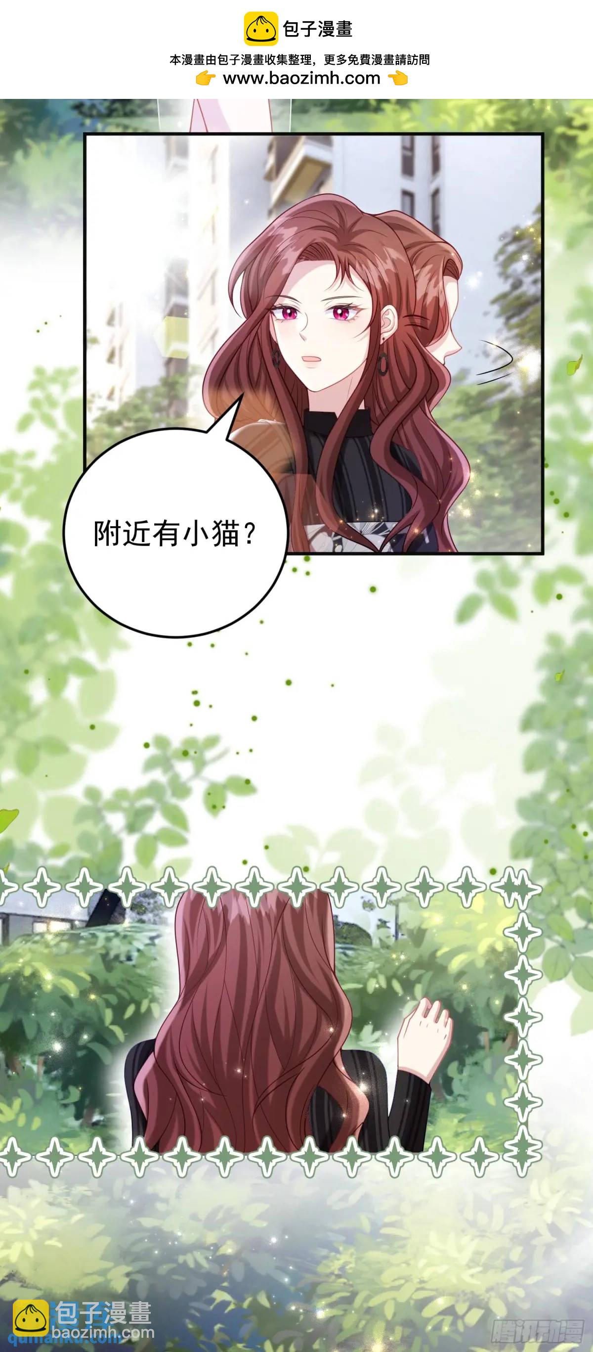 《成了黑化反派的白月光》番外似曾相识 第2页