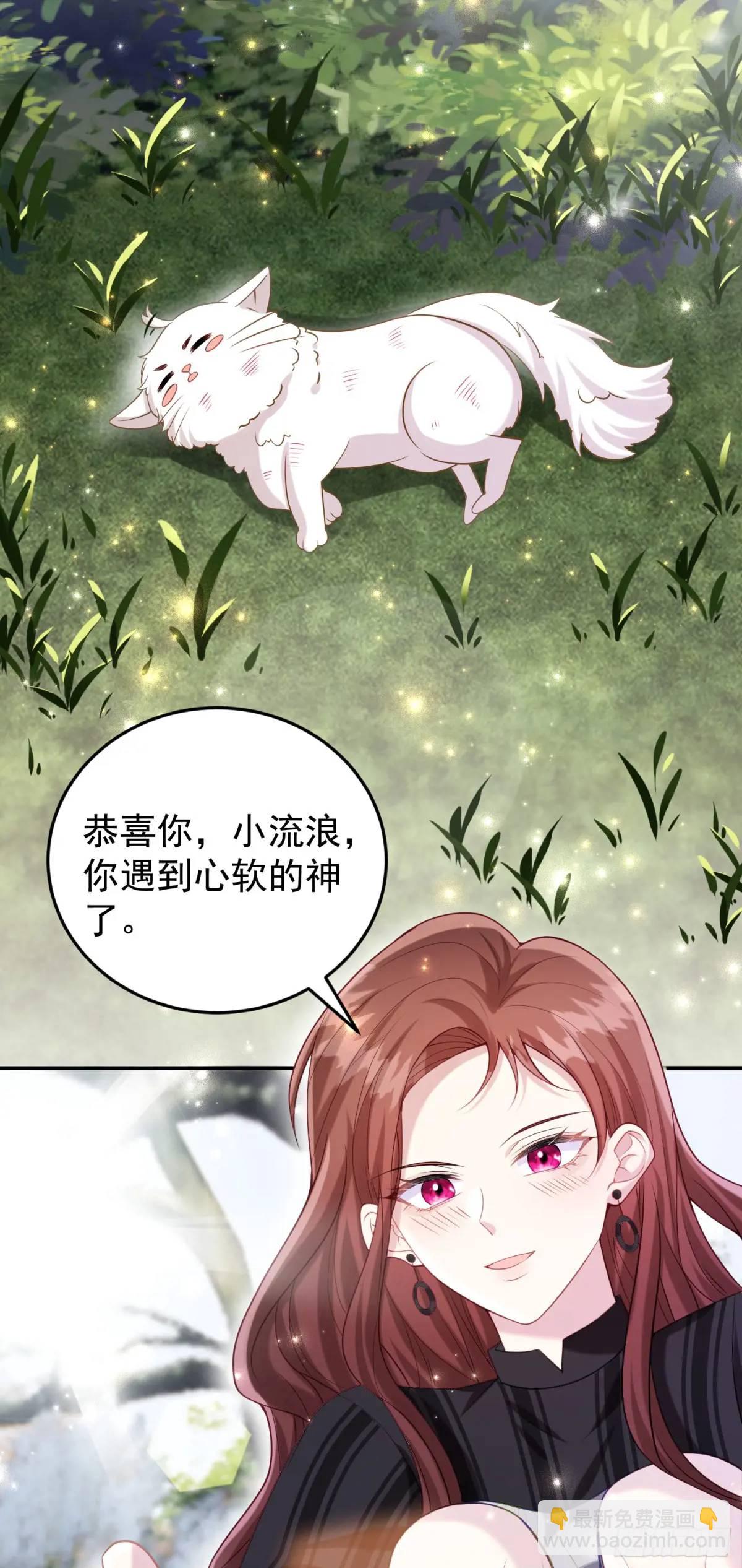《成了黑化反派的白月光》番外似曾相识 第3页