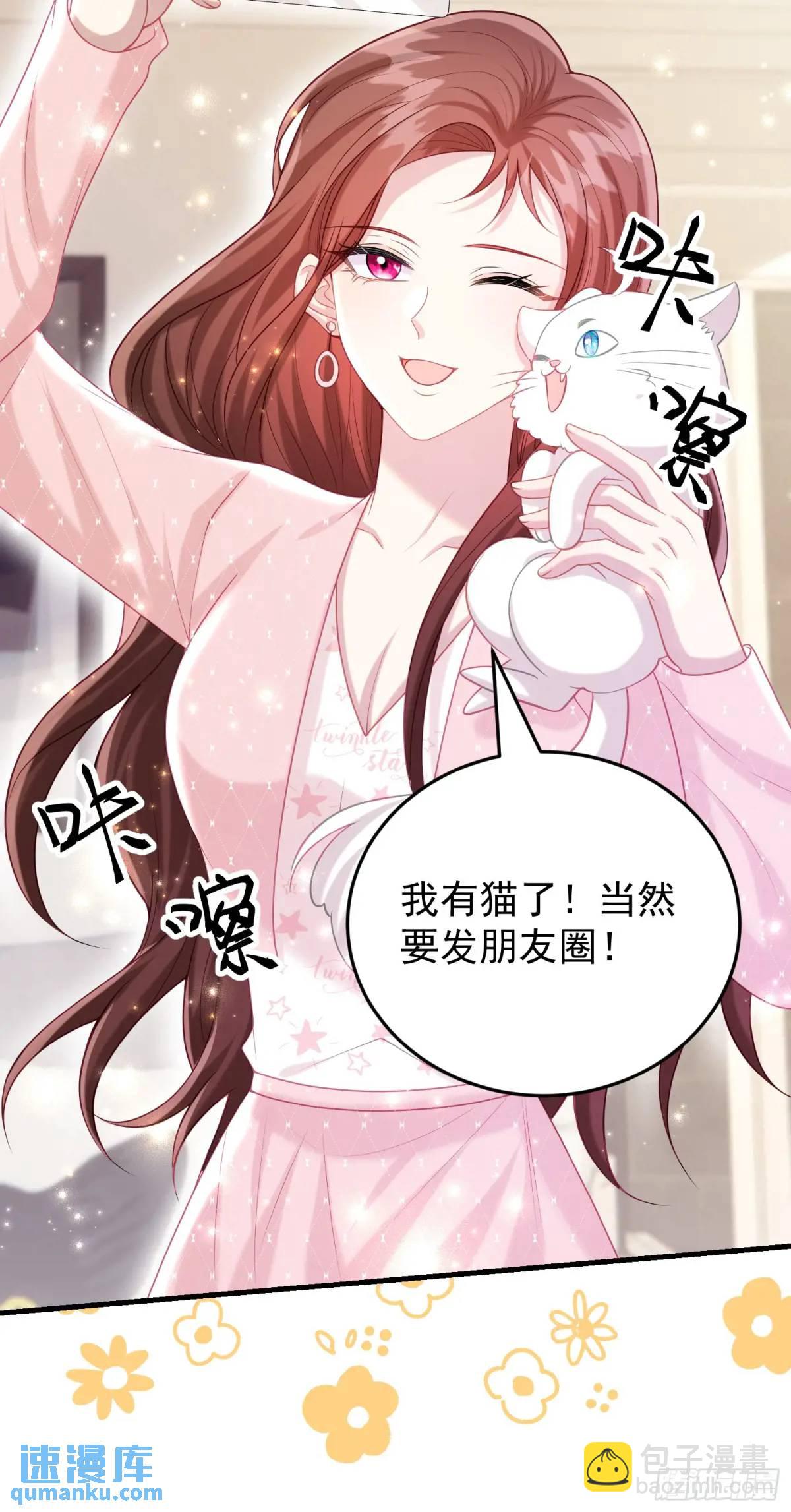 《成了黑化反派的白月光》番外似曾相识 第9页