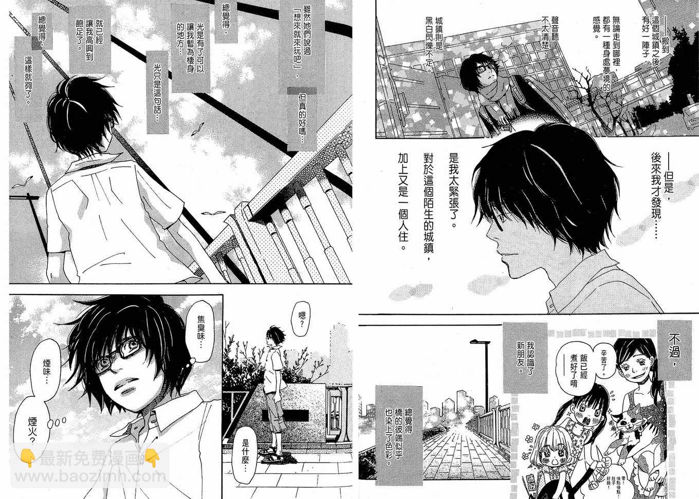 《三月的狮子》第1卷 第39页