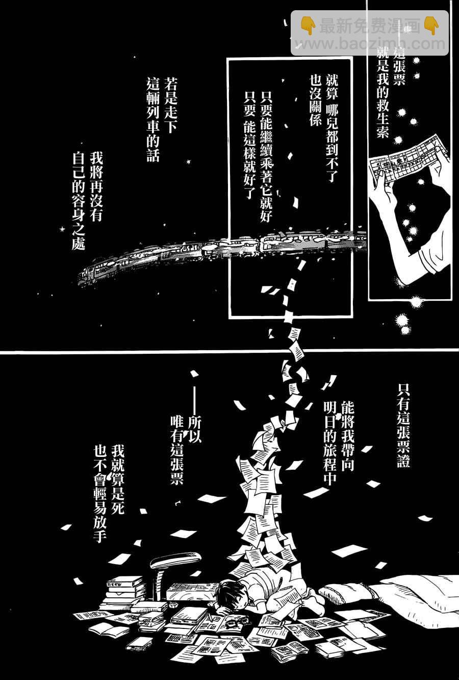 《三月的狮子》3月的狮子 番外篇 第12页