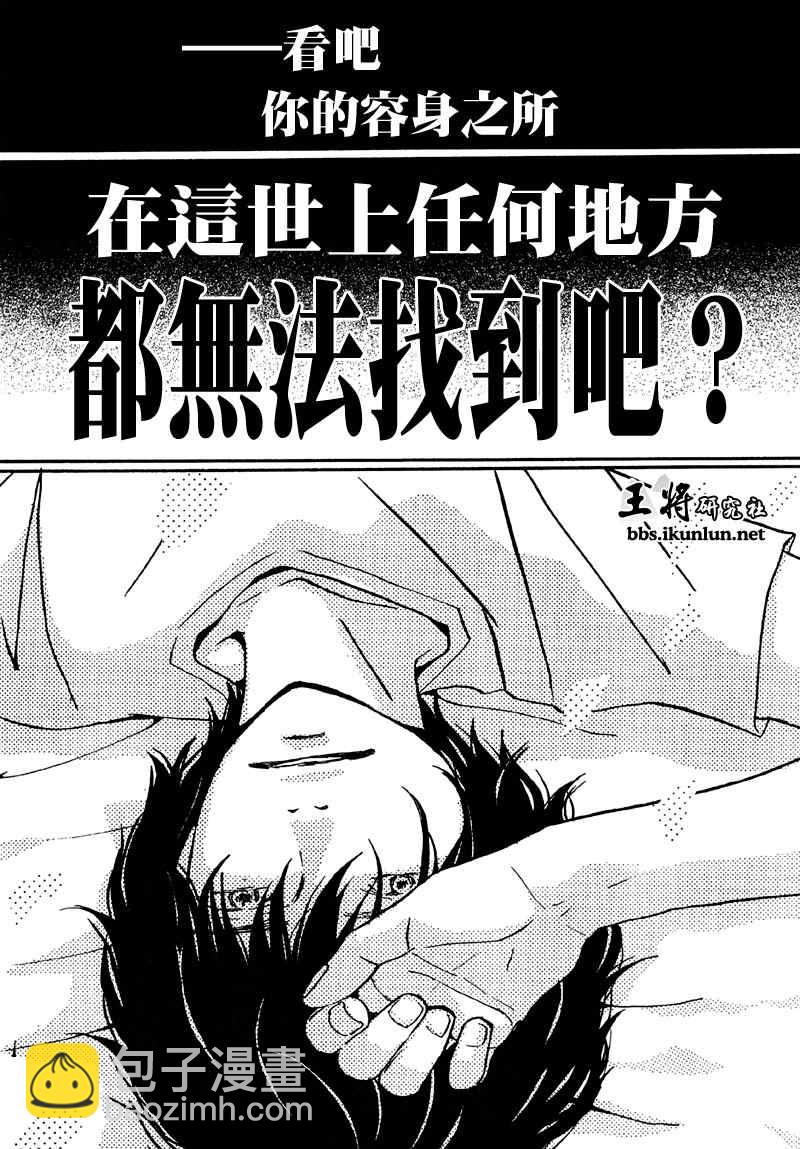 《三月的狮子》第1话 第4页