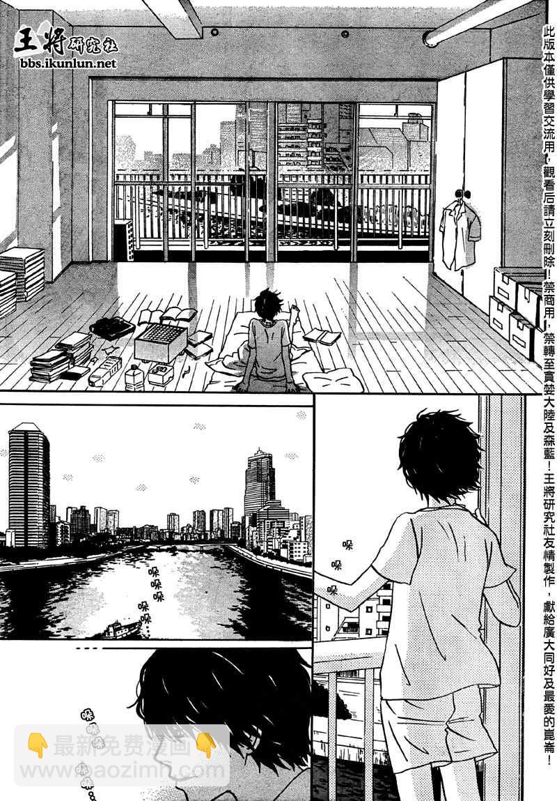 《三月的狮子》第1话 第5页