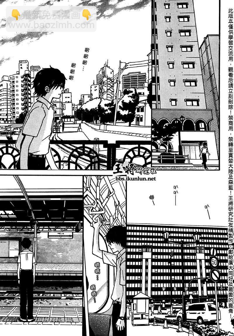 《三月的狮子》第1话 第7页