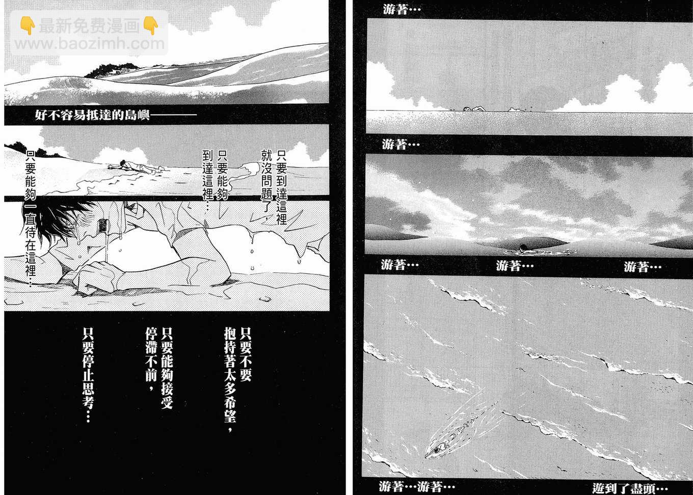 《三月的狮子》第2卷 第12页