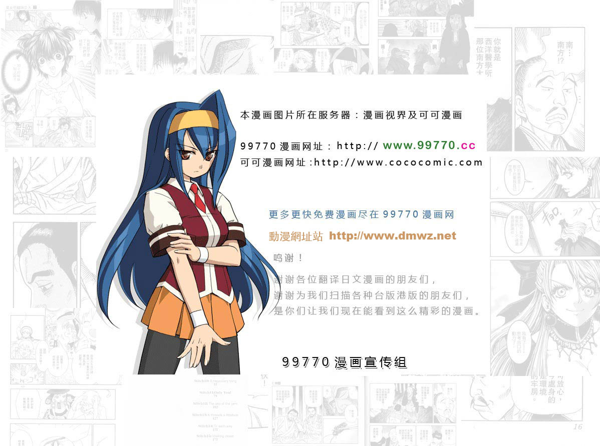 《三月的狮子》第2卷 第31页