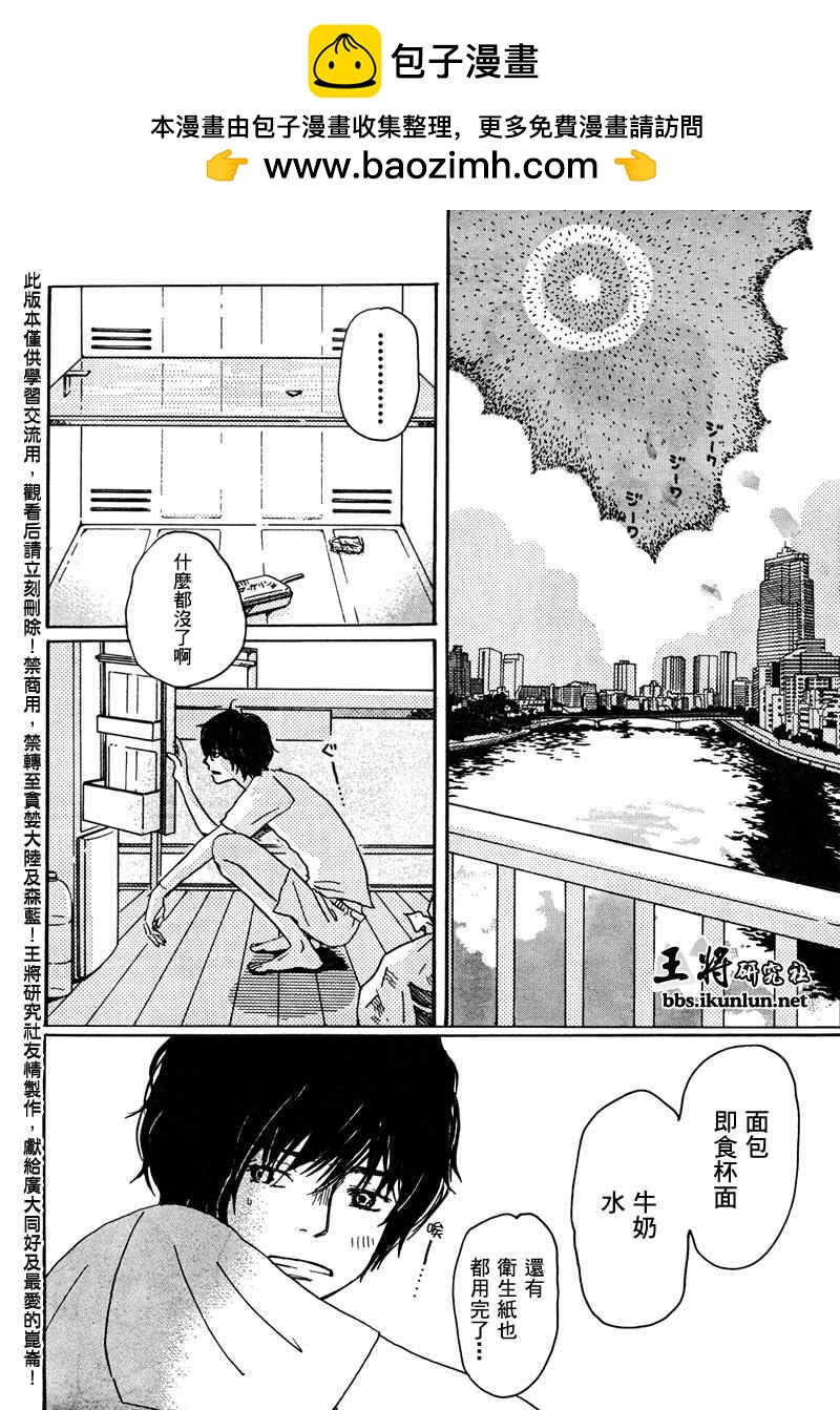 《三月的狮子》第4话 第2页
