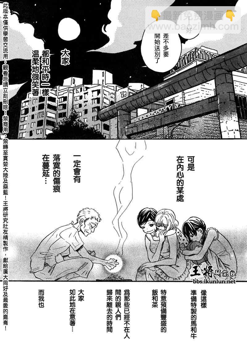 《三月的狮子》第6话 第5页