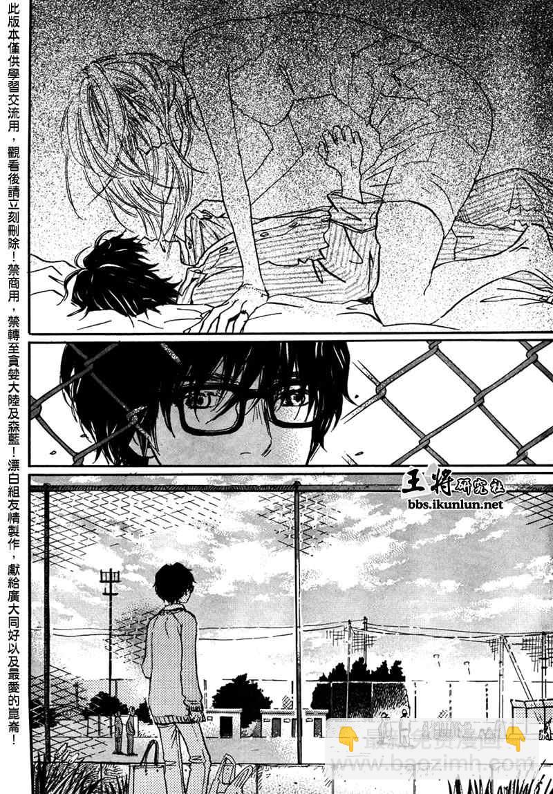 《三月的狮子》第7话 第13页