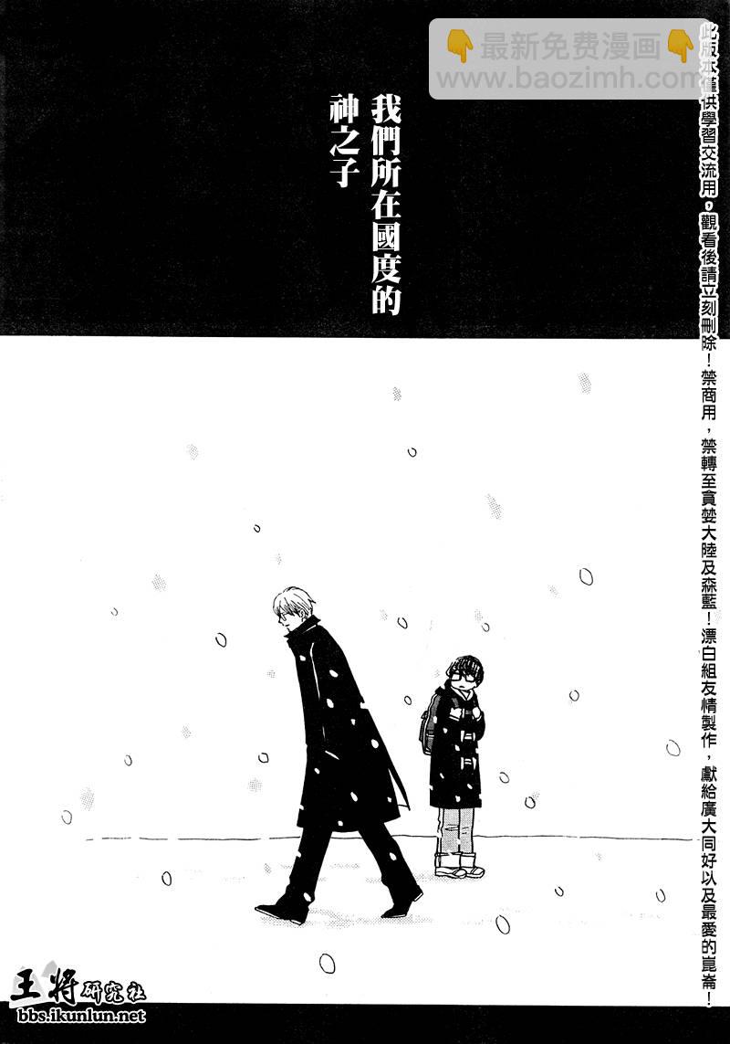 《三月的狮子》第12话 第4页