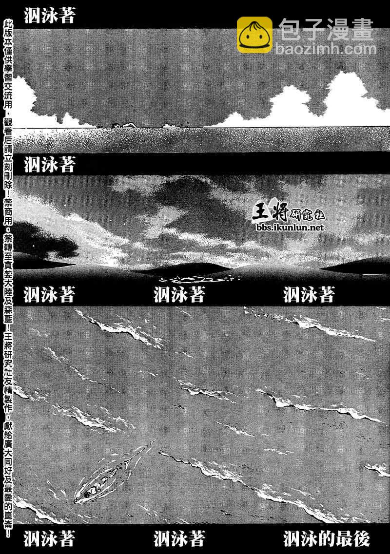 《三月的狮子》第11话 第14页