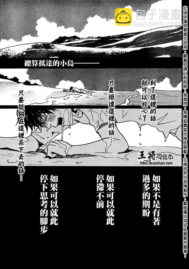 《三月的狮子》第11话 第15页