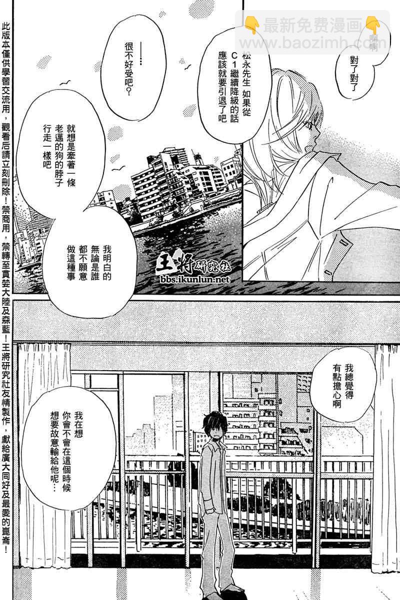 《三月的狮子》第17话 第15页