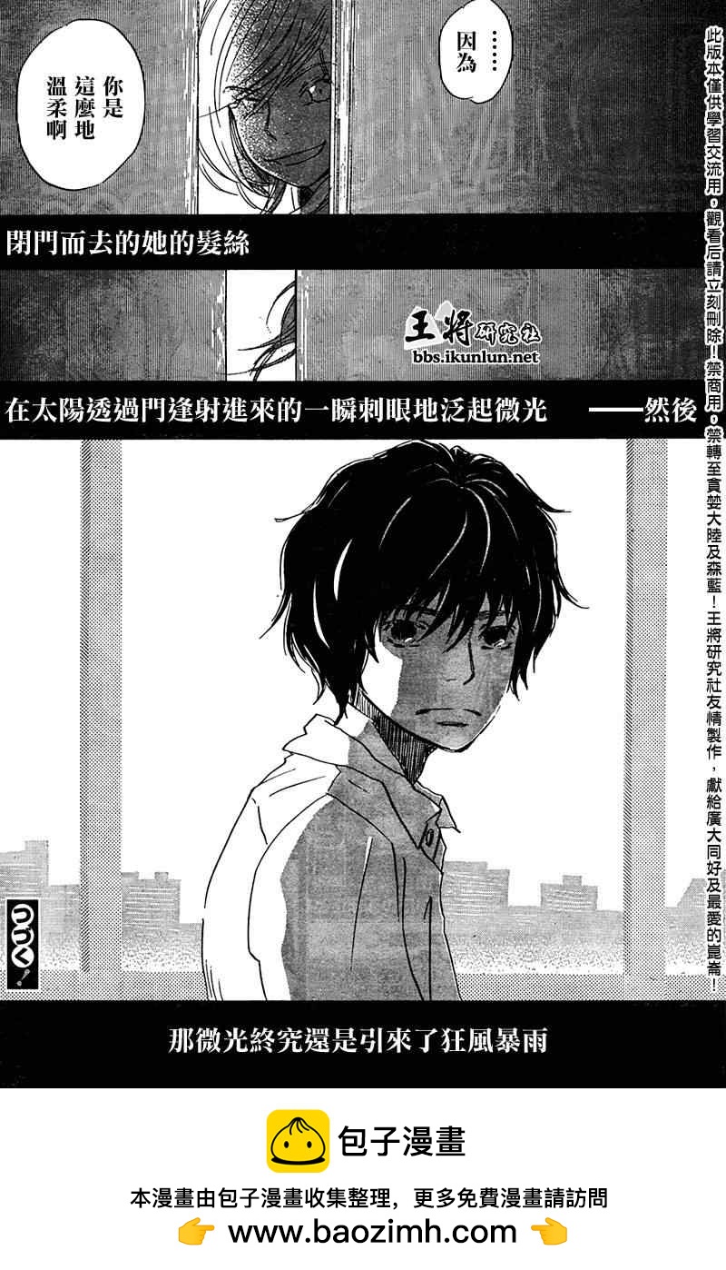 《三月的狮子》第17话 第16页