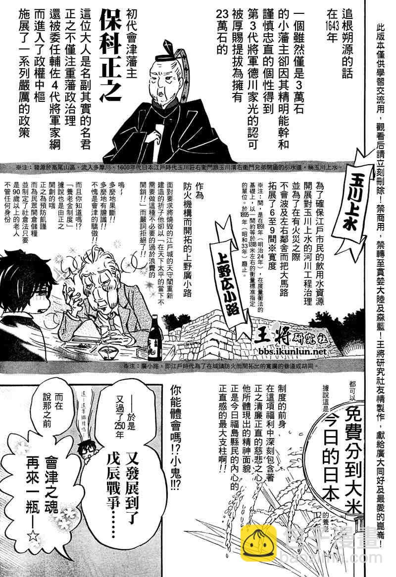 《三月的狮子》第19话 第5页