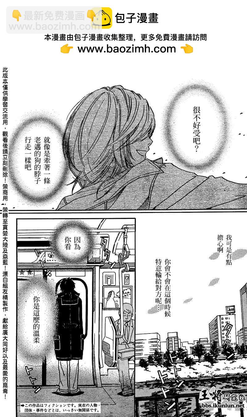 《三月的狮子》第18话 第2页