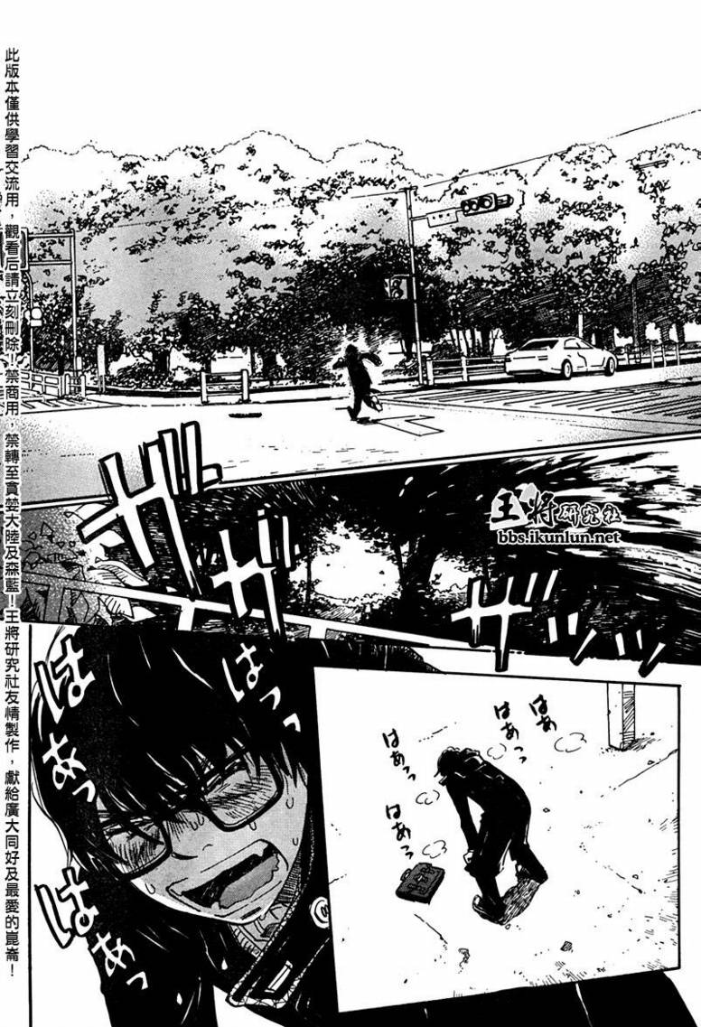 《三月的狮子》第21话 第12页